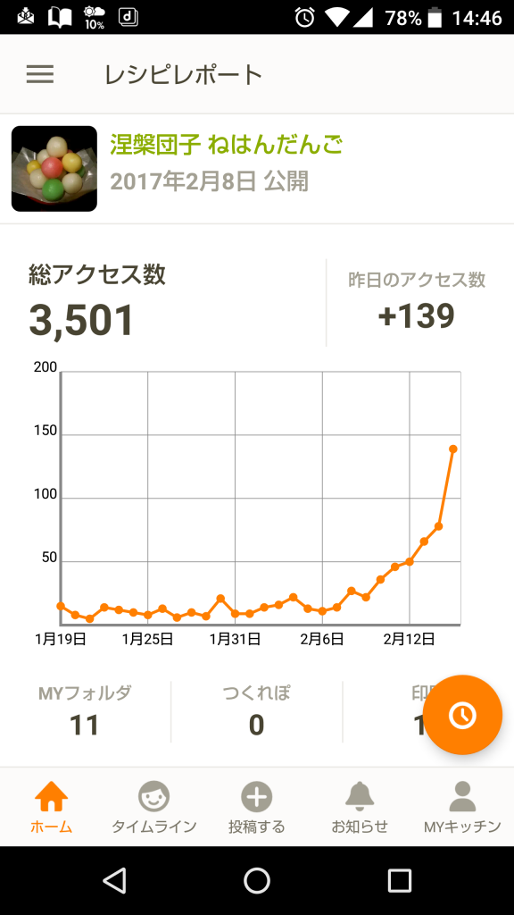 Screenshot_20180216-144619