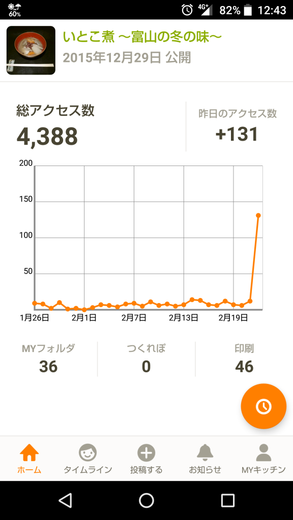 Screenshot_20180223-124347