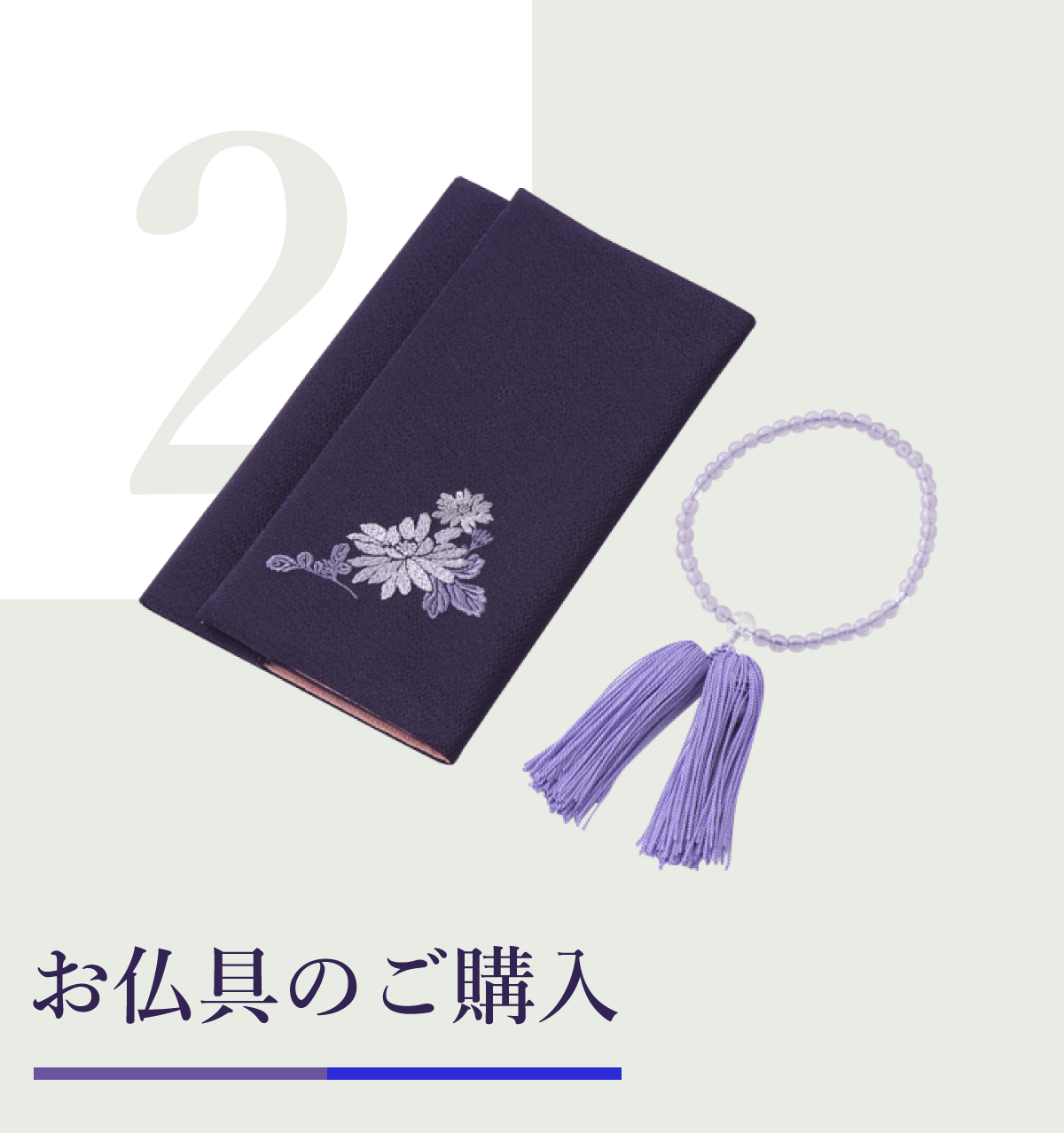 お仏壇選び