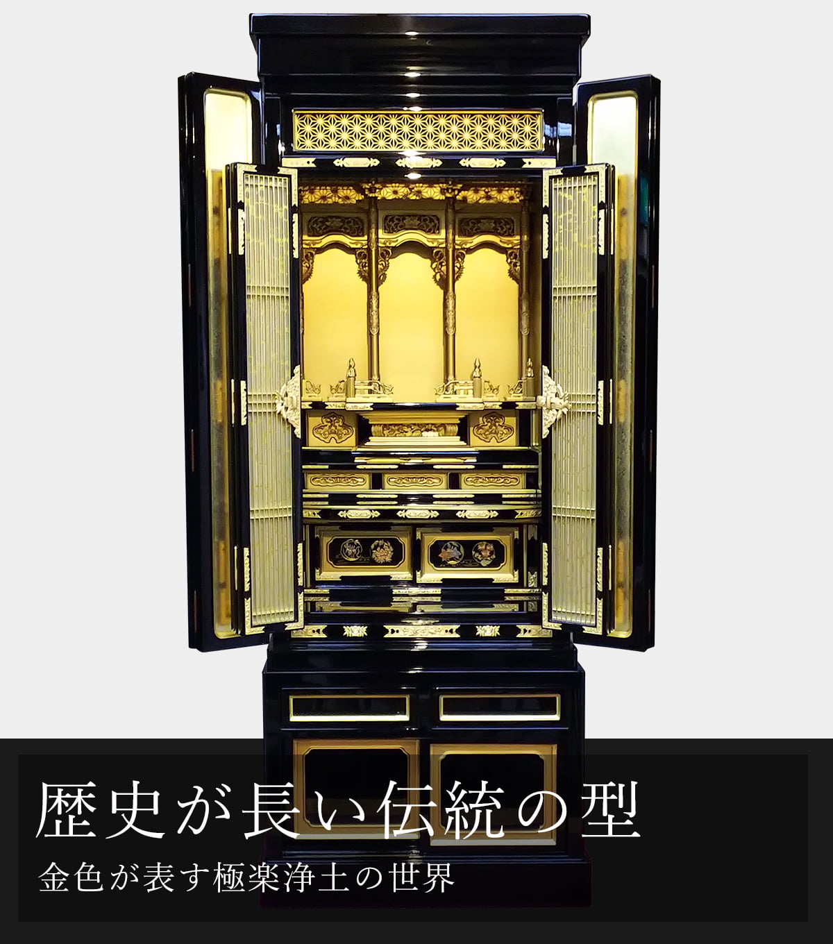 金仏壇